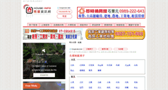 Desktop Screenshot of houseinfo.tw