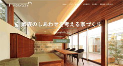 Desktop Screenshot of houseinfo.jp