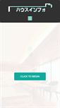 Mobile Screenshot of houseinfo.jp